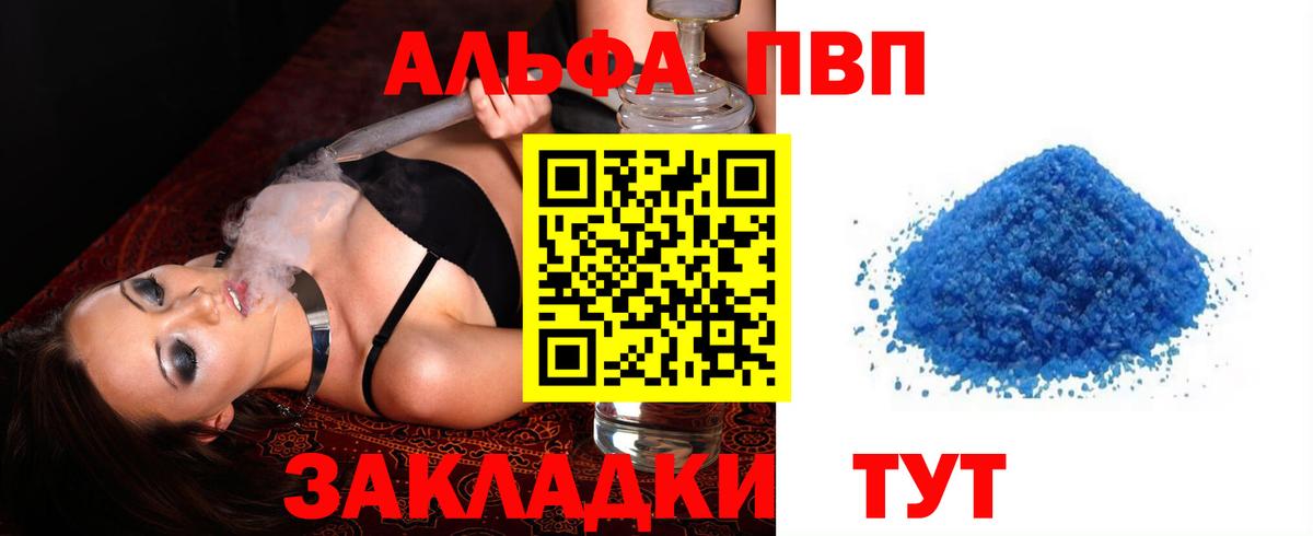 где купить   Alpha PVP крисы CK  Вход с VPN  Альфа ПВП  Дзержинск  A-PVP мука  Альфа ПВП крисы CK 
