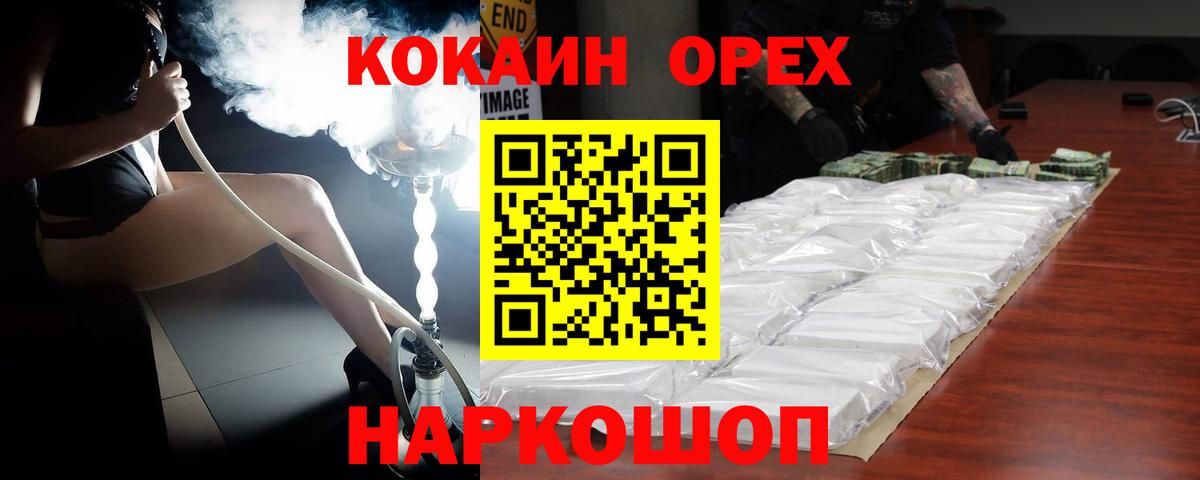 Дзержинск  Кокаин FishScale  Cocaine VHQ  Вход с VPN 