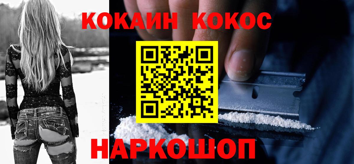Cocaine Перу Дзержинск