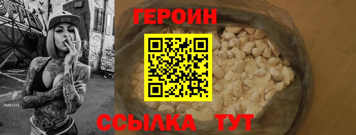 Героин герыч  Вход с VPN  Дзержинск 