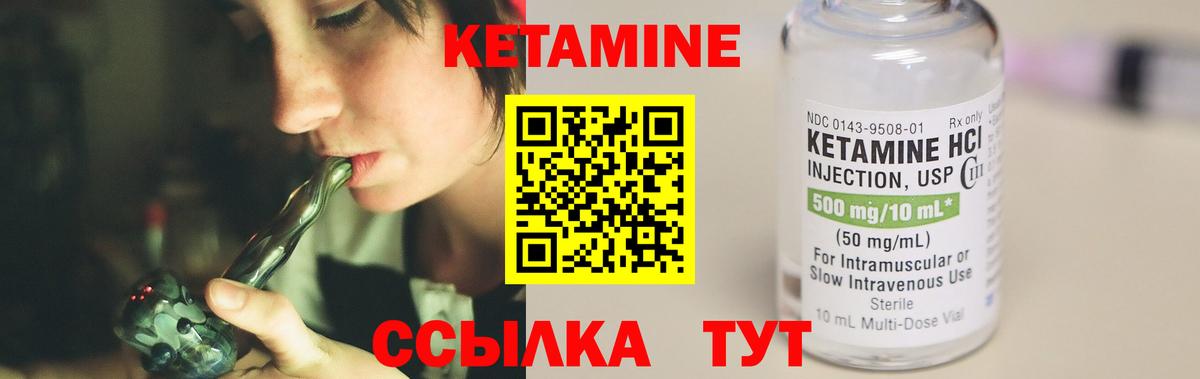 Дзержинск  КЕТАМИН ketamine  Вход с VPN 