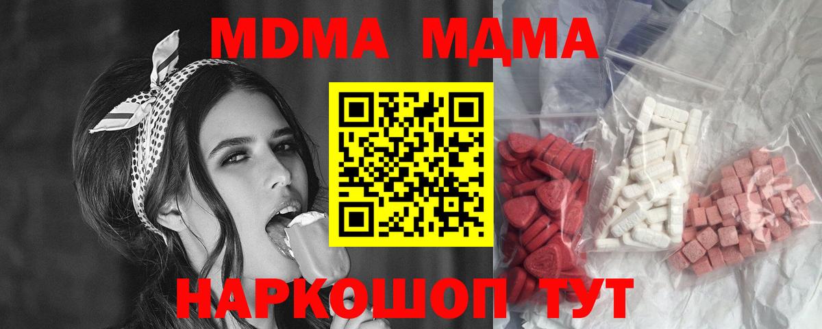 MDMA кристаллы  МДМА crystal  МДМА  Дзержинск  Вход с VPN 