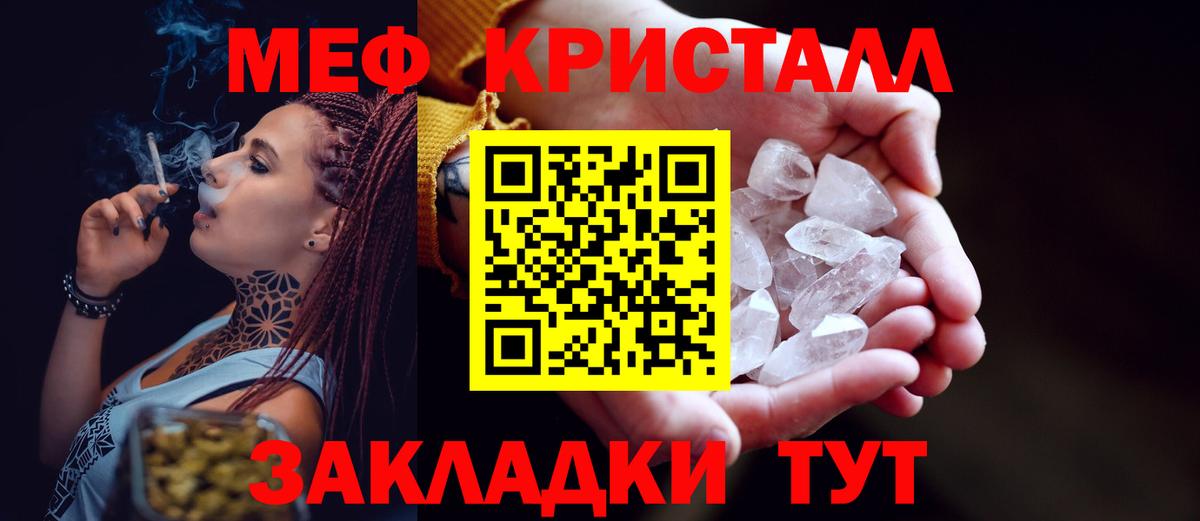 Меф 4 MMC  Вход с VPN  МЯУ-МЯУ  МЕФ mephedrone  МЯУ-МЯУ  Дзержинск 