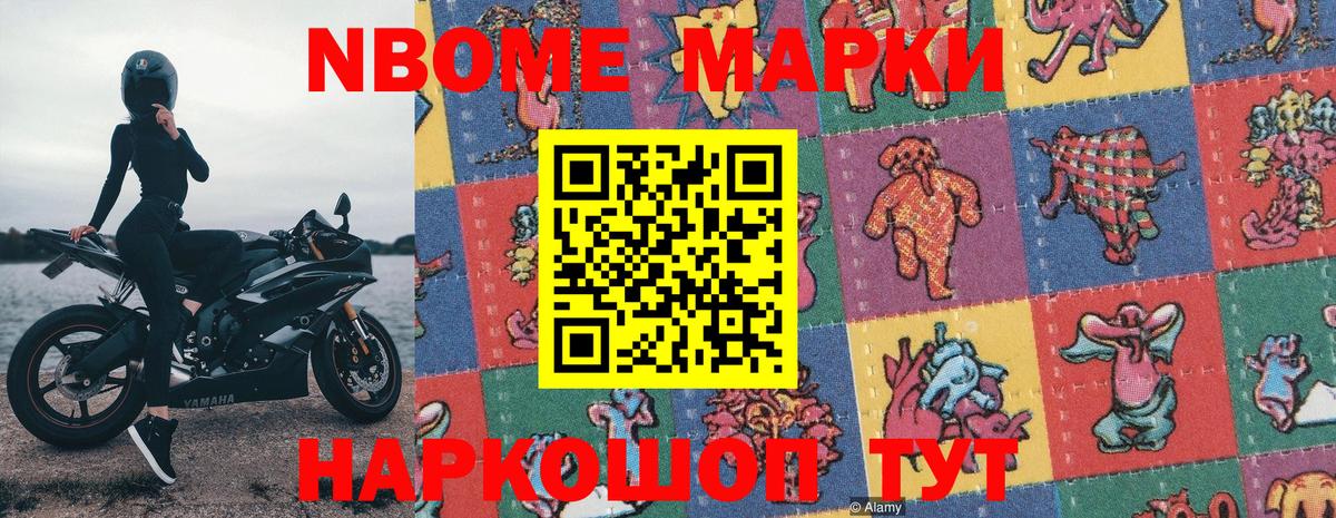 Дзержинск  Марки NBOMe 1500мкг  Марки 25I-NBOMe  Вход с VPN 