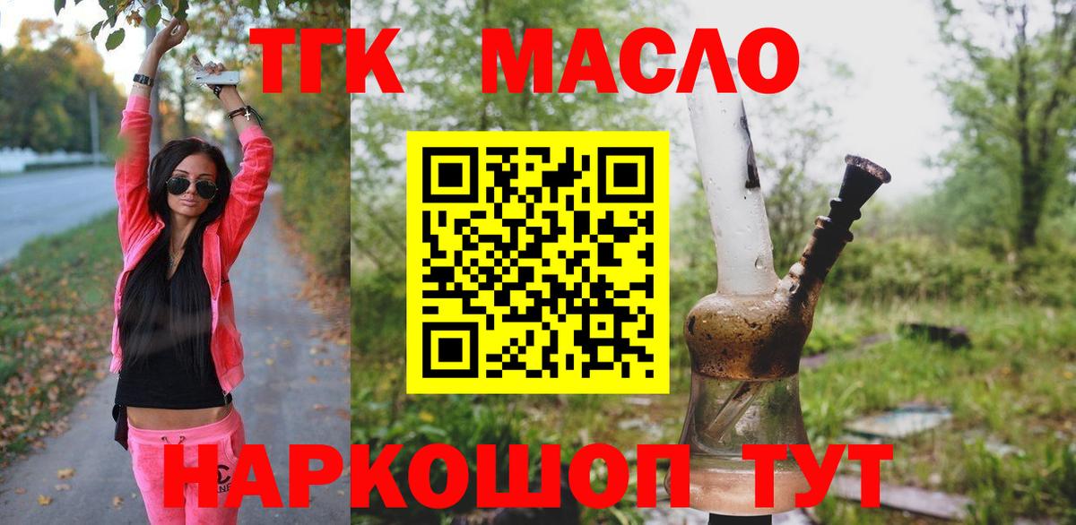 Дзержинск  Дистиллят ТГК вейп  Вход с VPN  Дистиллят ТГК вейп 